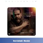 دانلود آهنگ رضا صادقی مثلا