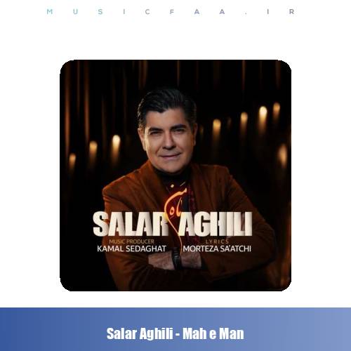 دانلود آهنگ سالار عقیلی ماه من