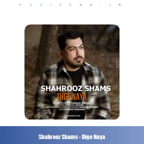 دانلود آهنگ شهروز شمس دیگه نیا