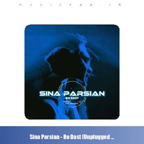 دانلود آهنگ سینا پارسیان رو دست (آنپلاگد ورژن)