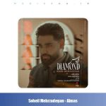 دانلود آهنگ سهیل مهرزادگان الماس