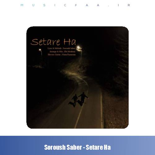 دانلود آهنگ سروش صابر ستاره ها