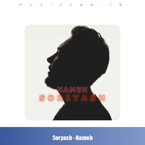 دانلود آهنگ سوریاش نامه
