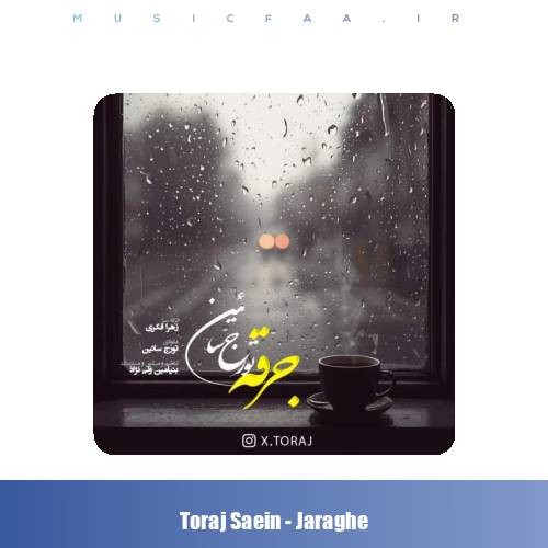 دانلود آهنگ تورج سائین جرقه