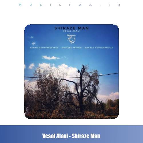 دانلود آهنگ وصال علوی شیراز من