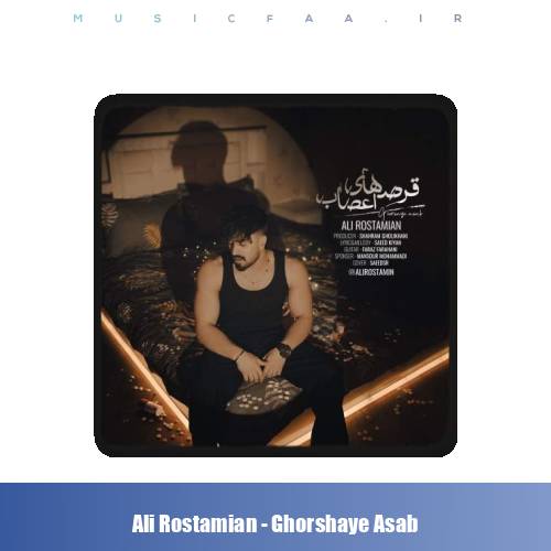 دانلود آهنگ علی رستمیان قرص های اعصاب