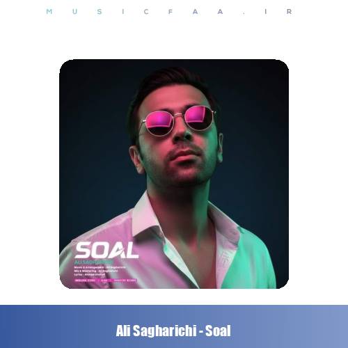 دانلود آهنگ علی ساغریچی سوال