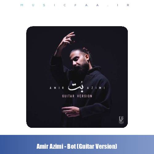 دانلود آهنگ امیر عظیمی بت (گیتار ورژن)