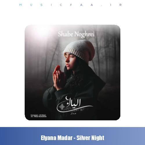 دانلود آهنگ الیانا مدار شب نقره‌ای (بی کلام)