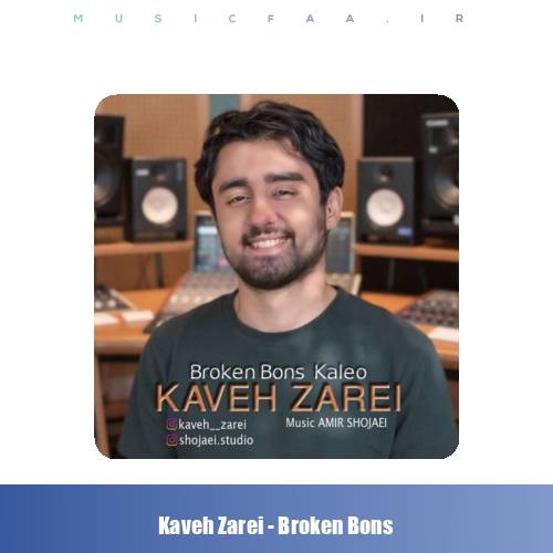 دانلود آهنگ کاوه زارعی بروکن بونس