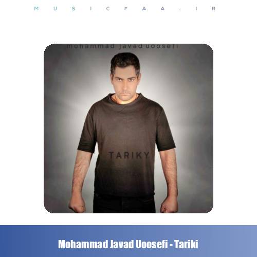 دانلود آهنگ محمدجواد یوسفی تاریکی