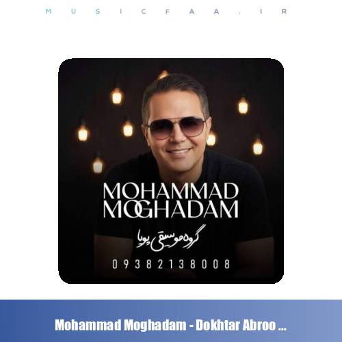 دانلود آهنگ محمد مقدم دختر ابرو مشکی (گروه موسیقی پویا)