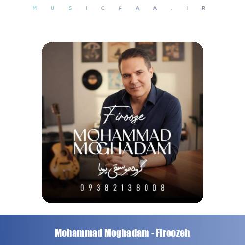 دانلود آهنگ محمد مقدم فیروزه (گروه موسیقی پویا)