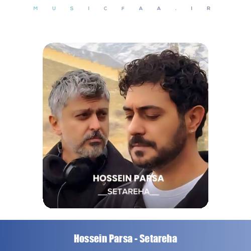 دانلود آهنگ حسین پارسا ستاره ها