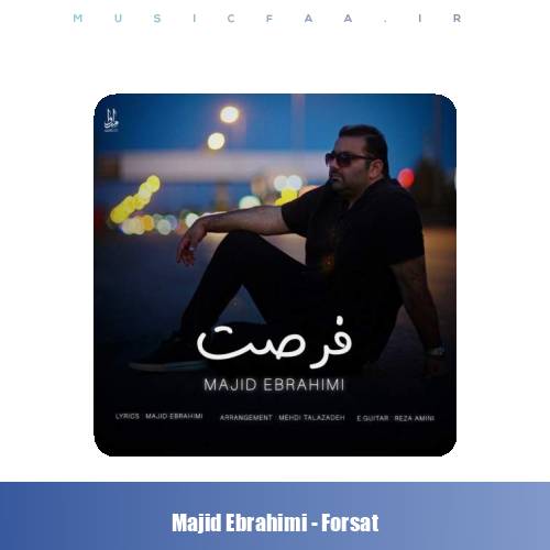 دانلود آهنگ مجید ابراهیمی فرصت