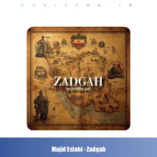 دانلود آهنگ مجید اصلاحی زادگاه