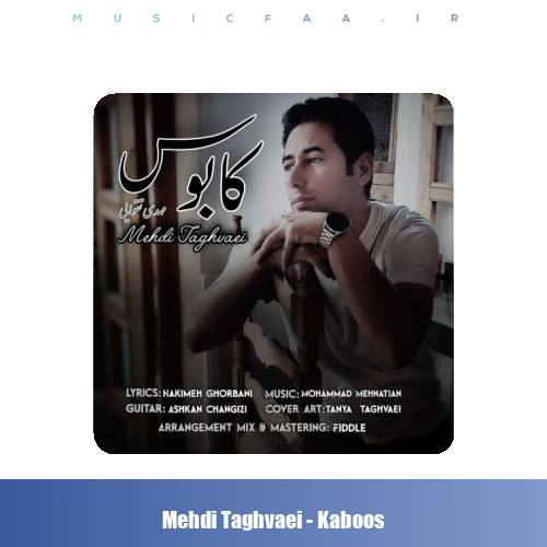 دانلود آهنگ مهدی تقوایی کابوس