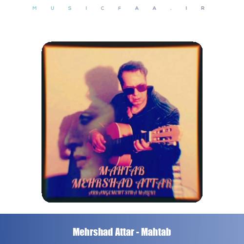 دانلود آهنگ مهرشاد عطار مهتاب