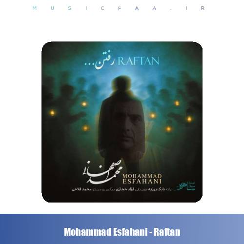 دانلود آهنگ محمد اصفهانی رفتن