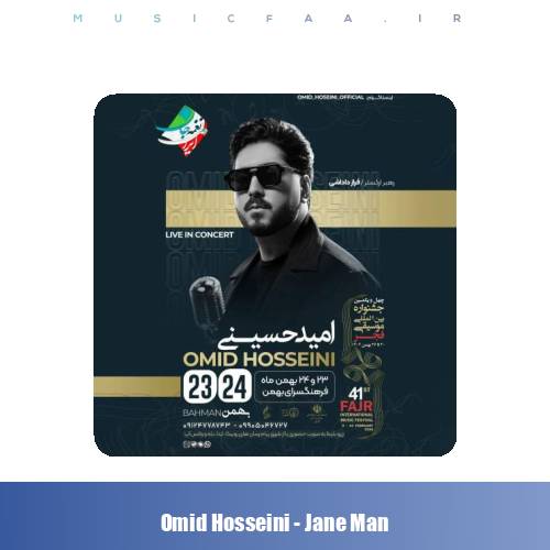 دانلود آهنگ امید حسینی جان من (کنسرت امید حسینی)