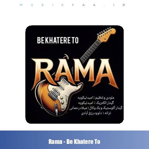 دانلود آهنگ گروه RAMA بخاطر تو