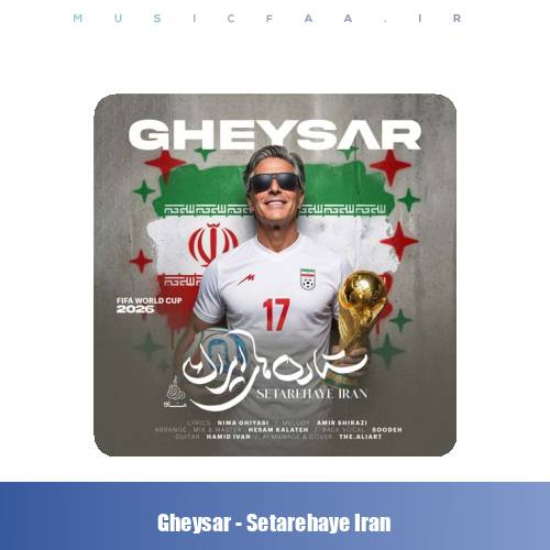 دانلود آهنگ قیصر ستاره های ایران