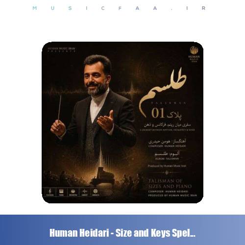 دانلود آهنگ هومن حیدری پلاک 1 (آلبوم طلسم)