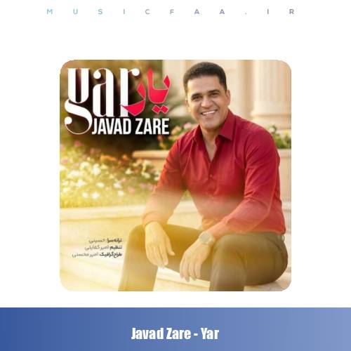 دانلود آهنگ جواد زارع یار