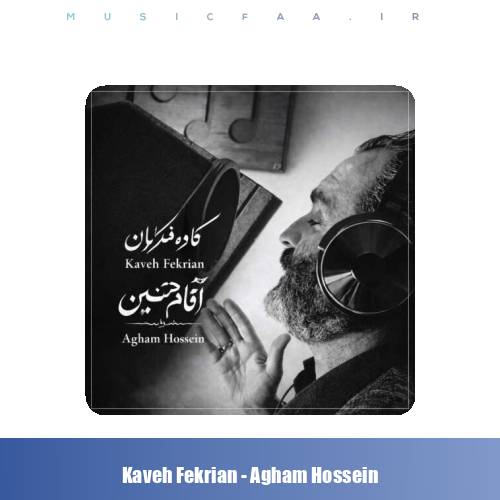 دانلود آهنگ کاوه فکریان آقام حسین (ع)