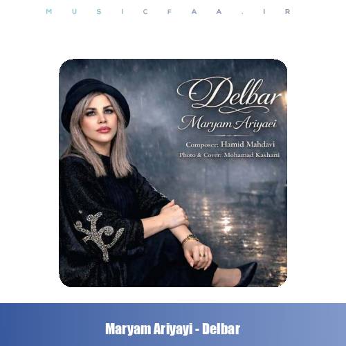 دانلود آهنگ مریم آریایی دلبر