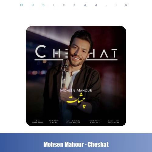 دانلود آهنگ محسن ماهور چشات