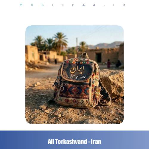 دانلود آهنگ علی ترکاشوند ایران