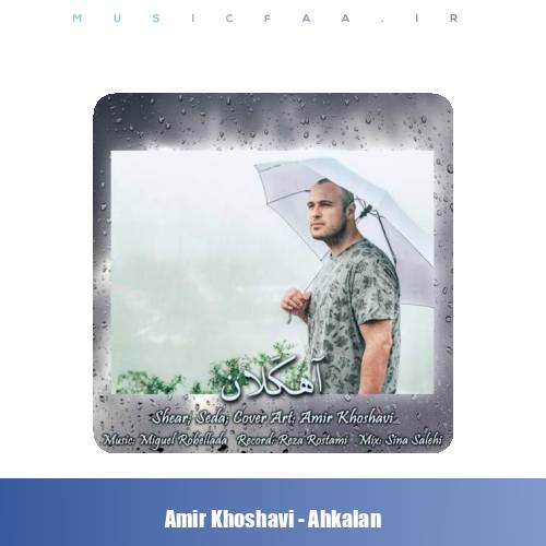 دانلود آهنگ امیر خوشاوی آهکلان (دکلمه)